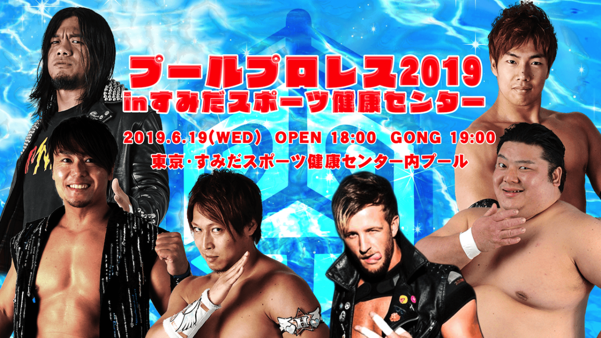 DDT Pool Pro-Wrestling 2019 In Sumida Sports Health Center